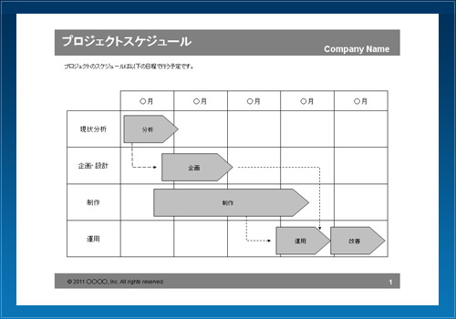 スケジュール01 業務別 ビジネス書式テンプレート Bizfiles