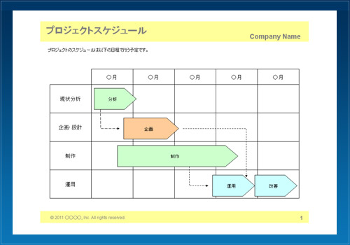 スケジュール02 業務別 黄色 ビジネス書式テンプレート Bizfiles