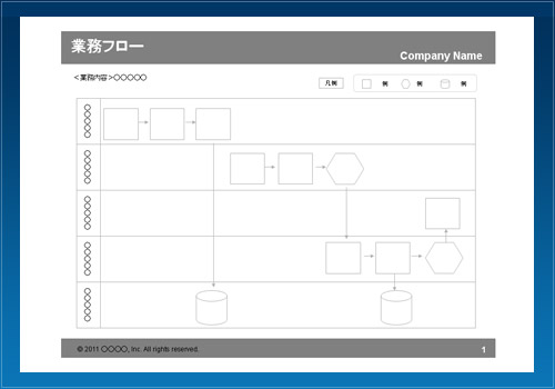 業務フロー03 図解 ビジネス書式テンプレート Bizfiles