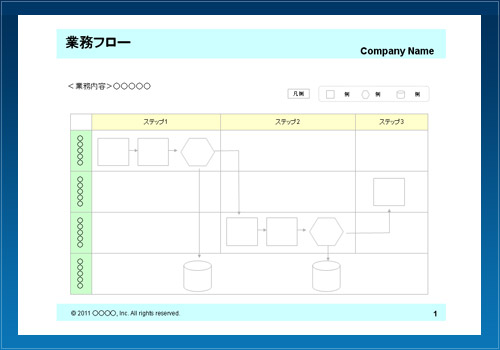 業務フロー06 ステップ別 青 ビジネス書式テンプレート Bizfiles